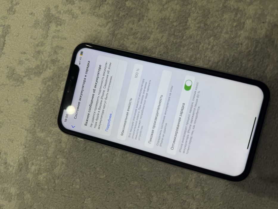 Продается аифон хр