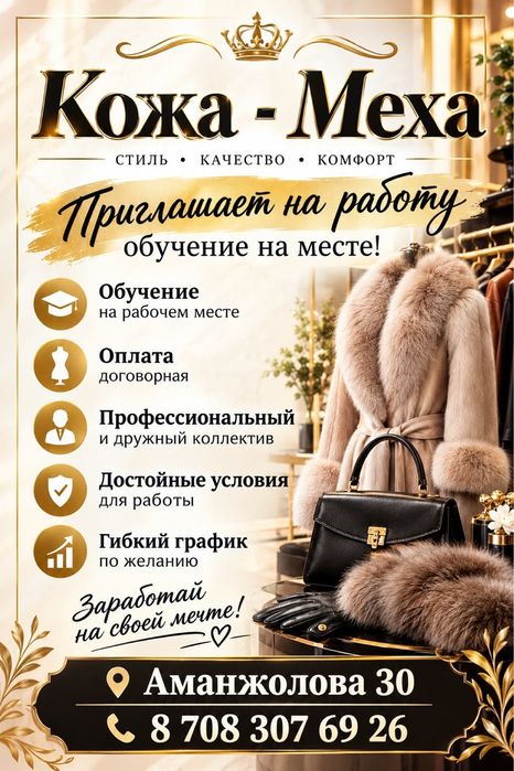 Швейная машинка