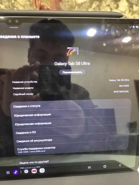 Tab S8 Ultra (128Gb,Wifi)