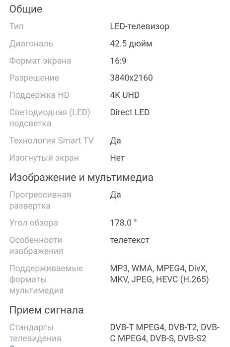 Продам телевизор