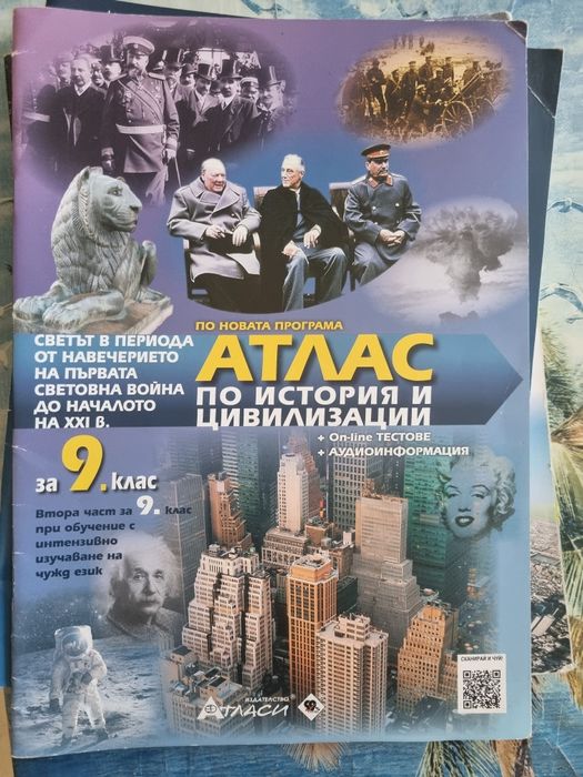 Запазени учебници 8 и 9 клас