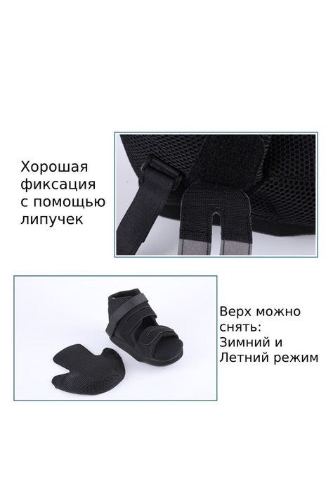 Ботинки Барука послеоперационные 37 размер