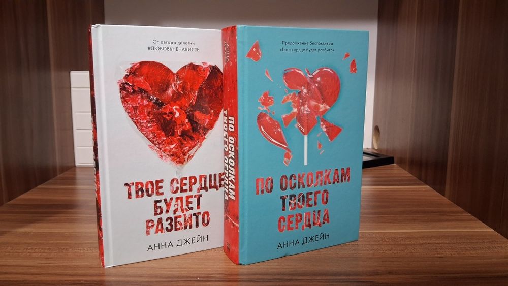 Книги Анны Джейн