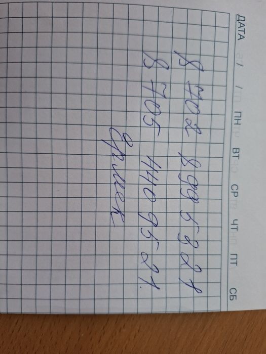 10соттық жер сатылады