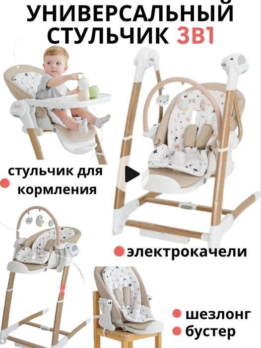 Продам стульчик для кормления фирмы Maribe.В отличном состоянии.l