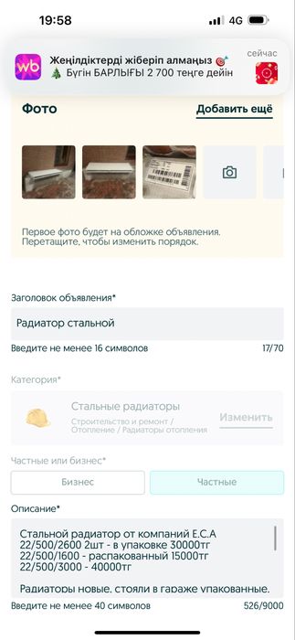 Радиатор стальной