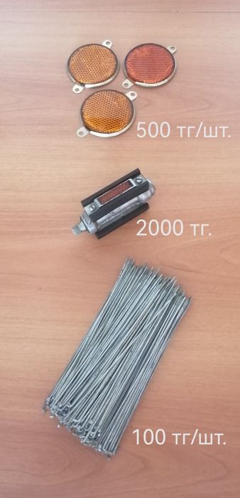 Продам запчасти для велосипеда