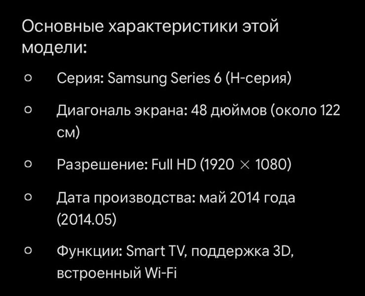 Телевизор Samsung Smart TV в отличном состоянии