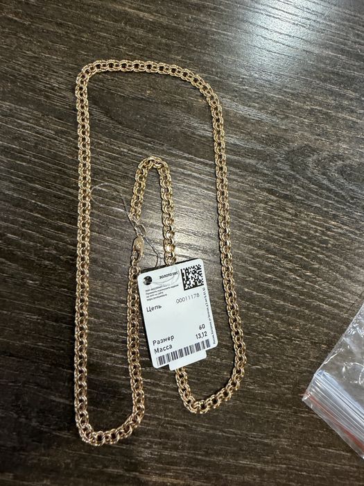 Продам цепь золото