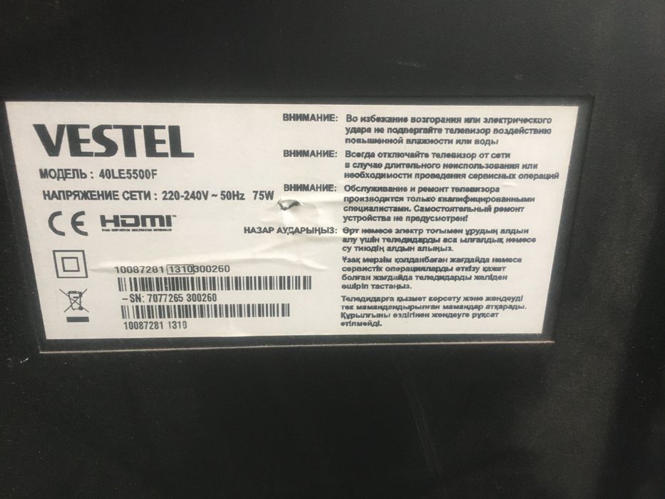 Vestel телевизор , рабочий