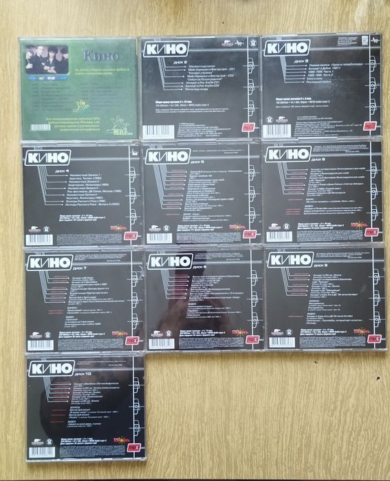 Диски "Кино" коллекция