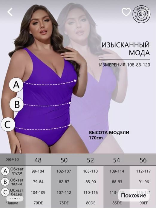Купальник 52 + парео в подарок