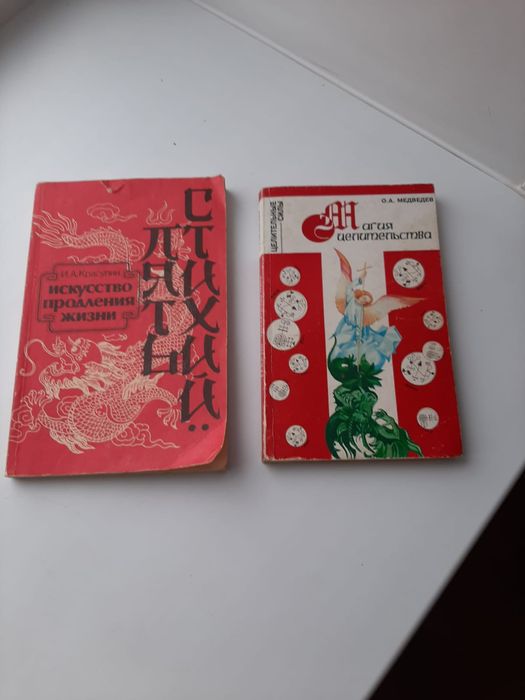 Книги. Продам книги.