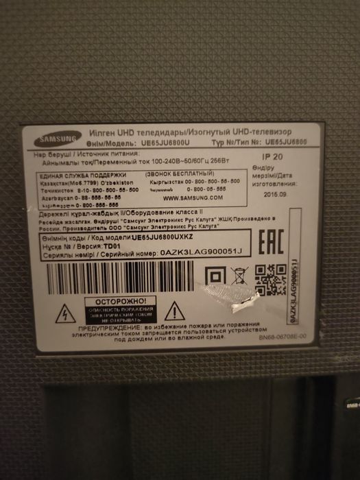 Телевизор Самсунг