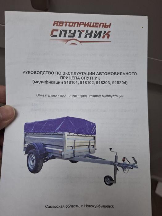 Продам прицеп Спутник Про