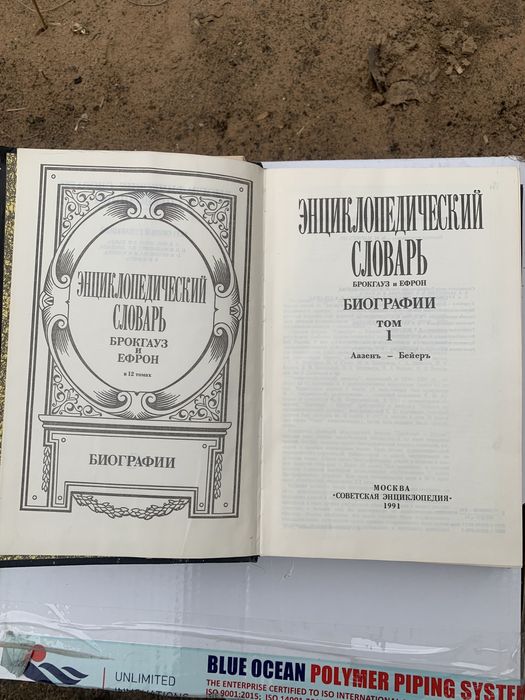 Книги энциклопедия