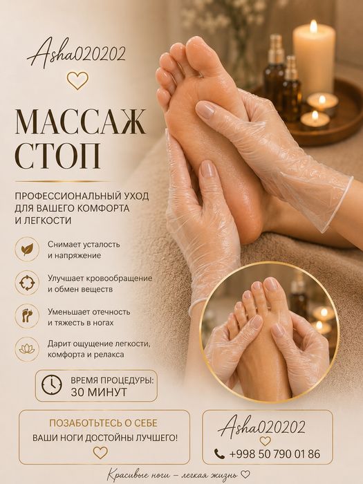 Качественный уход за ногами