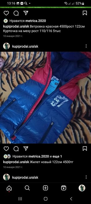 Куртка на девочку