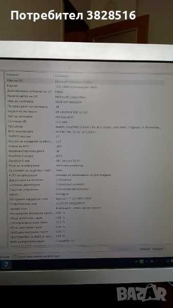 HP EliteDesk 800 G2 sff, i3 6100, 8gb ram, ssd 128gb