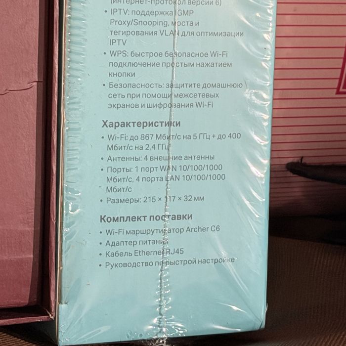 Wifi роутер гигабитный