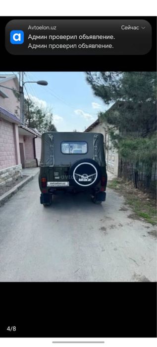 Автомобиль УАЗ469