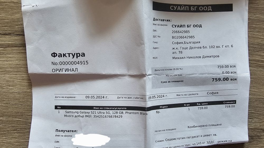 Продавам отлично работещ Samsung Galaxy S21 ultra 12/128