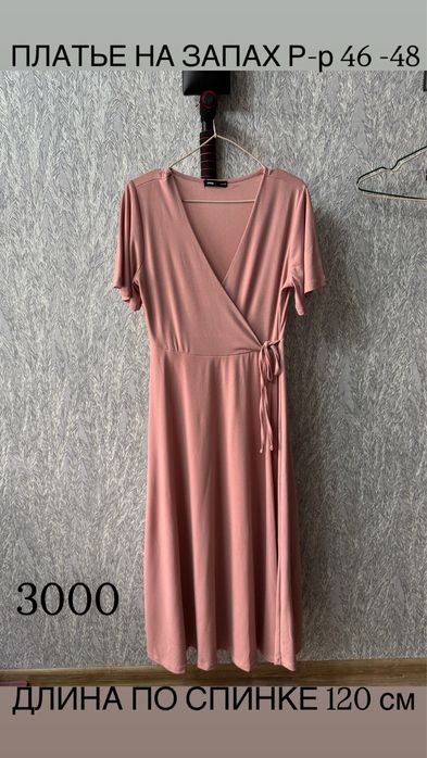 Женская одежда р-р 44-46