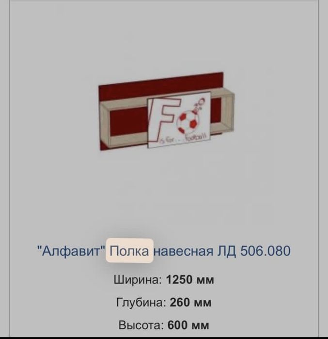 Детская мебель Алфавит. Гарнитур спальный