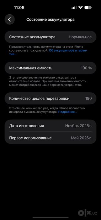 17 pro max 256gb