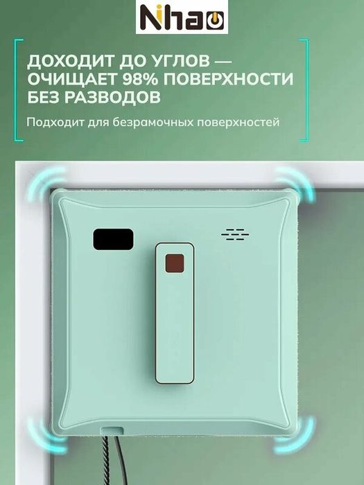 Робот мойщик окон квадратный с распылением