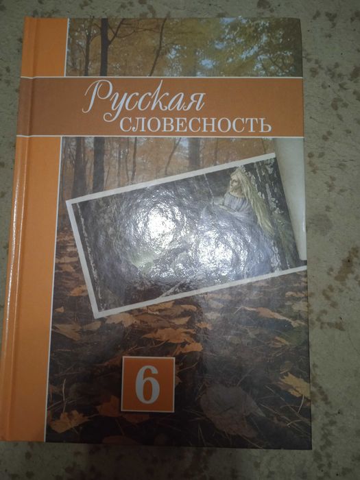 продам учебники за 6 класс