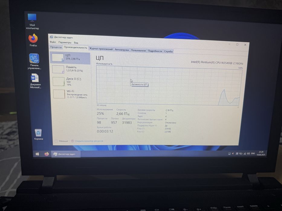 Ноутбук для работы Lenovo 4-ядра