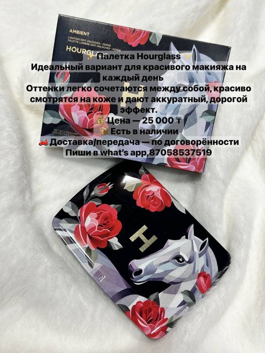 Палетка Hourglass