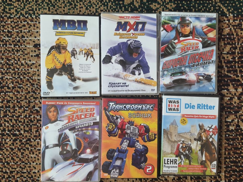 DVD/дискове за всички възрасти