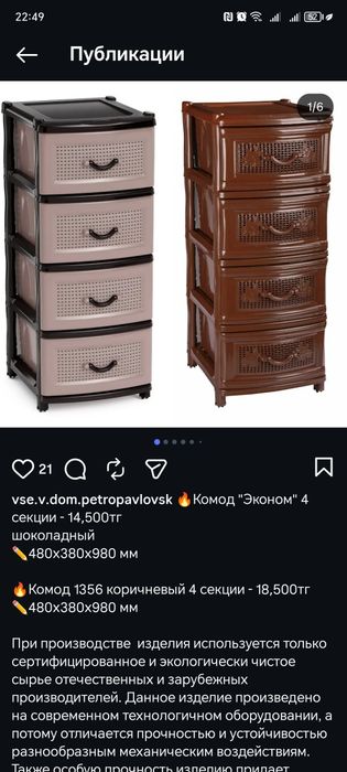 Продам комод в хорошем состоянии