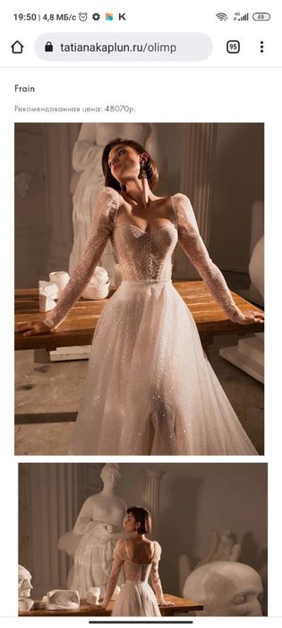 Свадебное платье