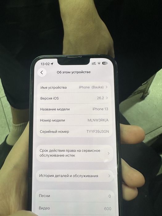 айфон 13 идеал!!