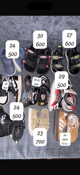 Детская обувь для мальчика