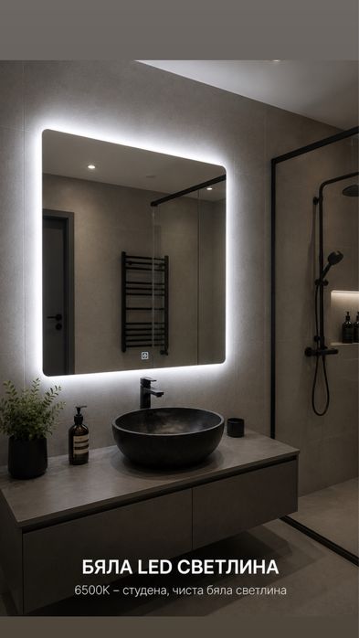 LED огледало 80×60 см с осветление