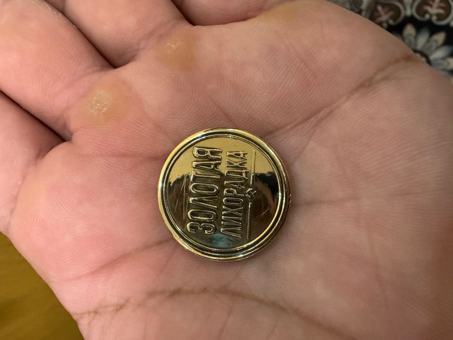 Коллекционни жетоны