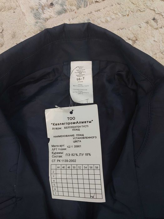 Плащ, дождевик. Военный плащ