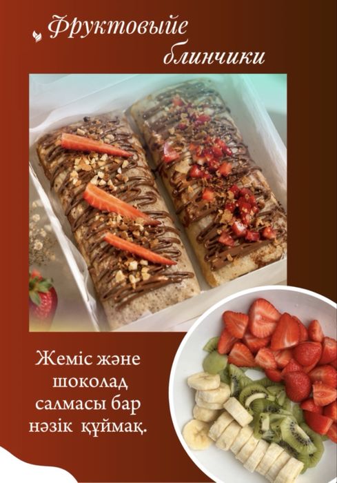 Клубника ең төмен бағада тапсырыс аламыз.