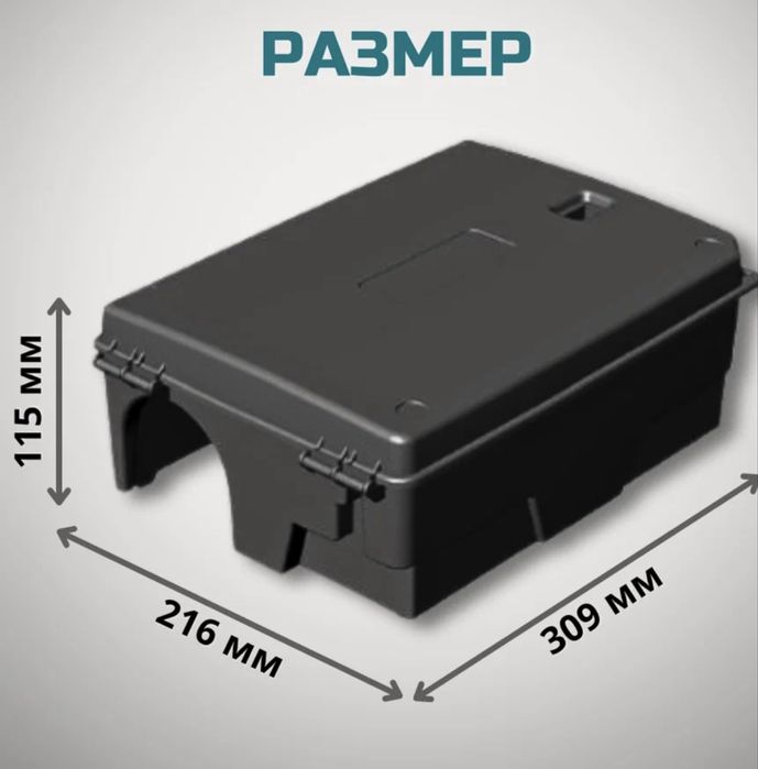 Контейнер для отравленных приманок от грызунов