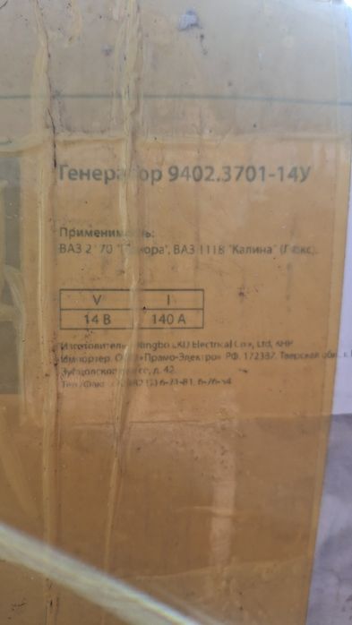 Продам генератор