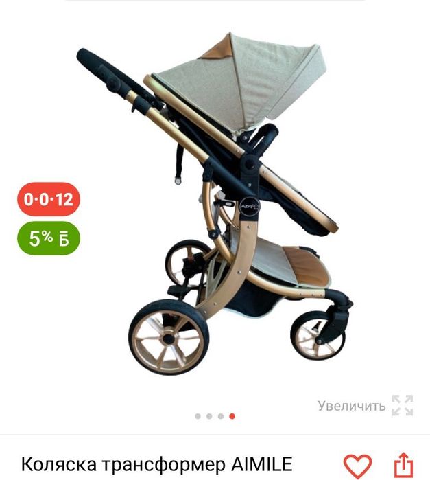 Детская коляска