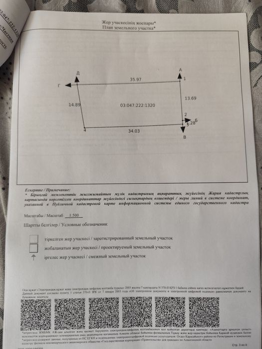 Продается дом в село Райбек
