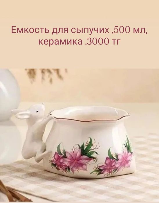 Подарки на 8 марта