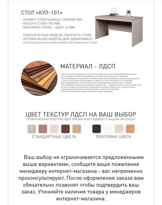 Продам рабочий стол
