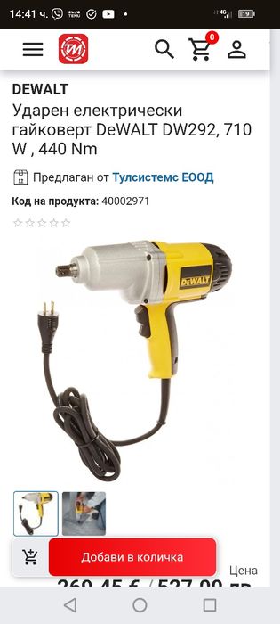 Ударен файловете