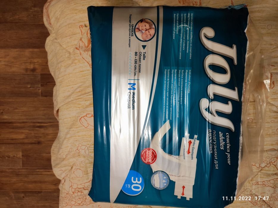 Подгузники для взрослых